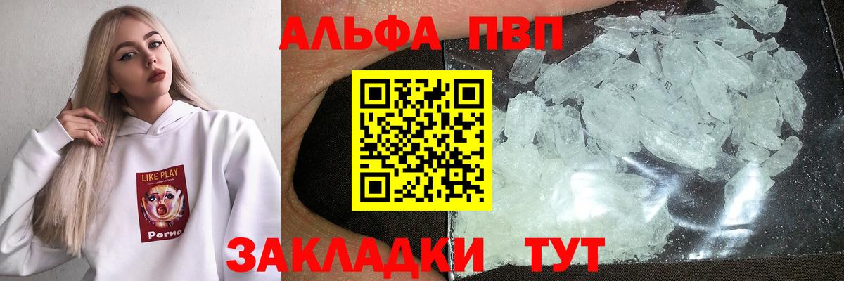 A PVP крисы CK  Вход с VPN  Оренбург  Alfa_PVP Crystall 