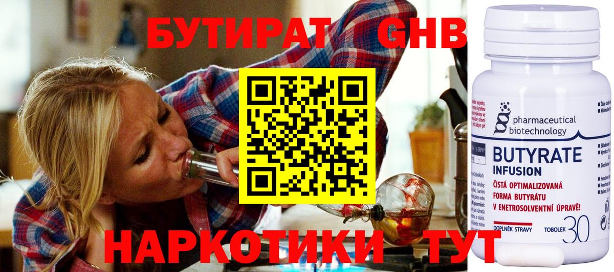 Оренбург  Бутират буратино  Вход с VPN 
