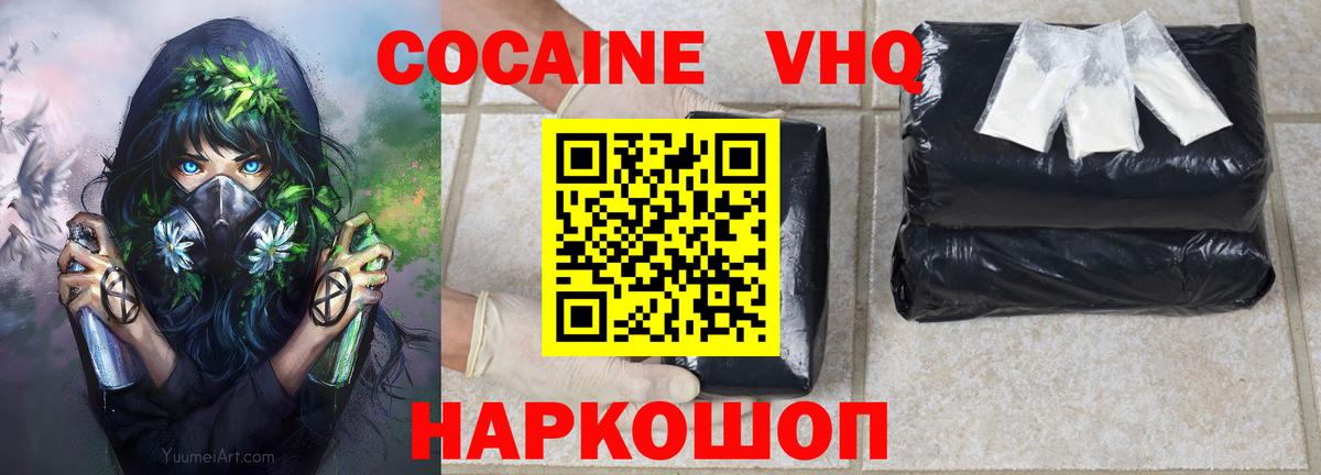 COCAIN 99%  Кокаин  КОКАИН Боливия  Оренбург  Вход с VPN 