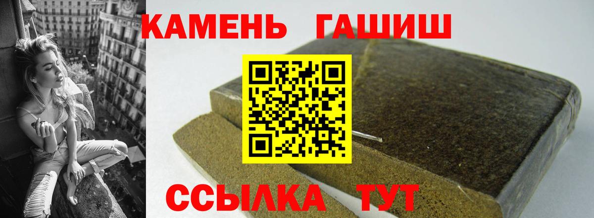 ГАШ Premium  Вход с VPN  Оренбург 