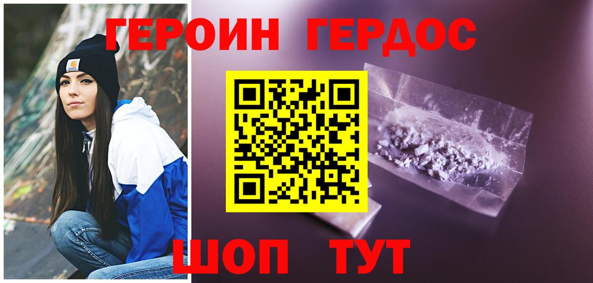 Героин VHQ  Вход с VPN  Оренбург 