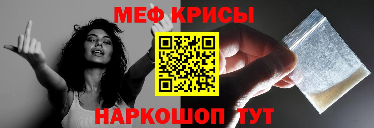 Меф мука Оренбург