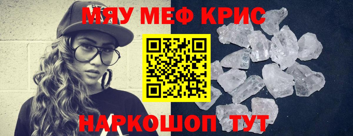 Меф 4 MMC  МЯУ-МЯУ 4 MMC  Меф  Вход с VPN  Оренбург 