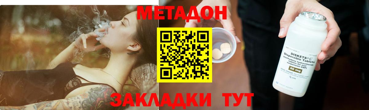 МЕТАДОН белоснежный  Вход с VPN  Оренбург 