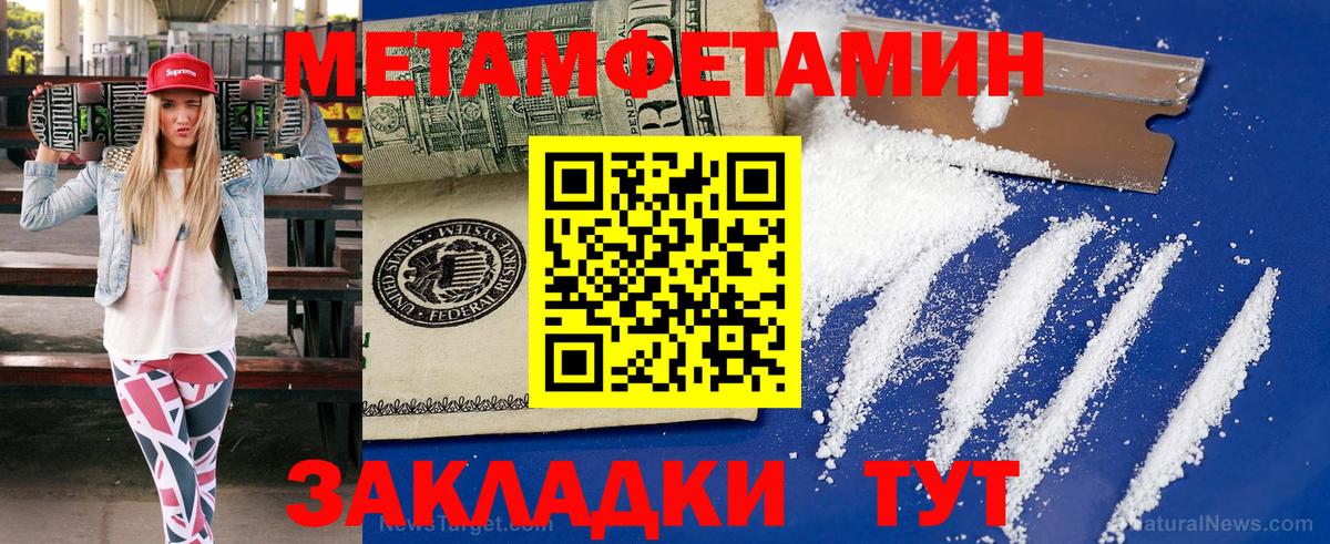 МЕТАМФЕТАМИН Декстрометамфетамин 99.9%  Вход с VPN  Оренбург 