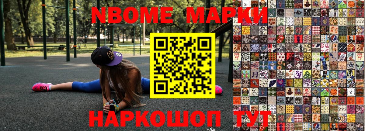 Наркотические марки 1,8мг  Марки 25I-NBOMe  Оренбург  Вход с VPN  Наркотические марки 1,8мг 