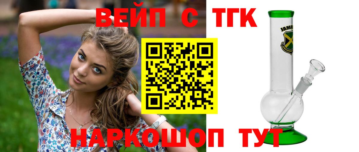 ТГК THC oil  гидра   Оренбург  Вход с VPN 